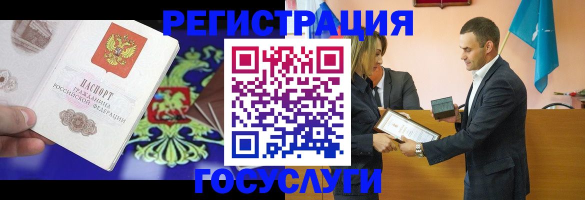 прописка штамп в Сатке