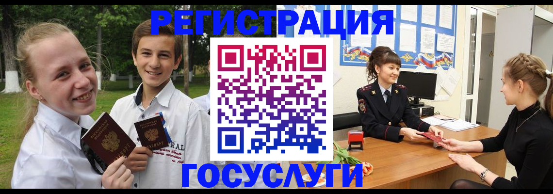 временная регистрация законно в Сатке